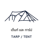 tents, tarp, เต็นท์, ทาร์ป