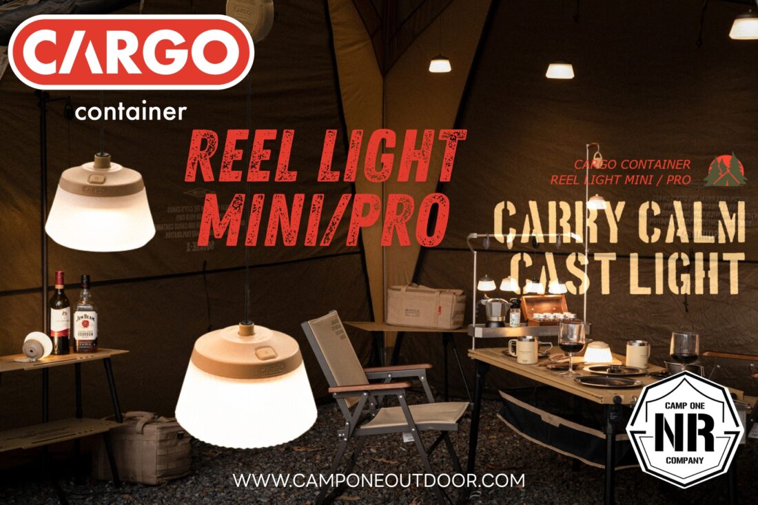 รีวิว Cargo Container Reel Light : โคมไฟแคมป์ปิ้งมิติใหม่ “ยืด-หดได้” ปรับระดับดั่งใจ สั่งงานผ่านแอปฯสุดล้ำ